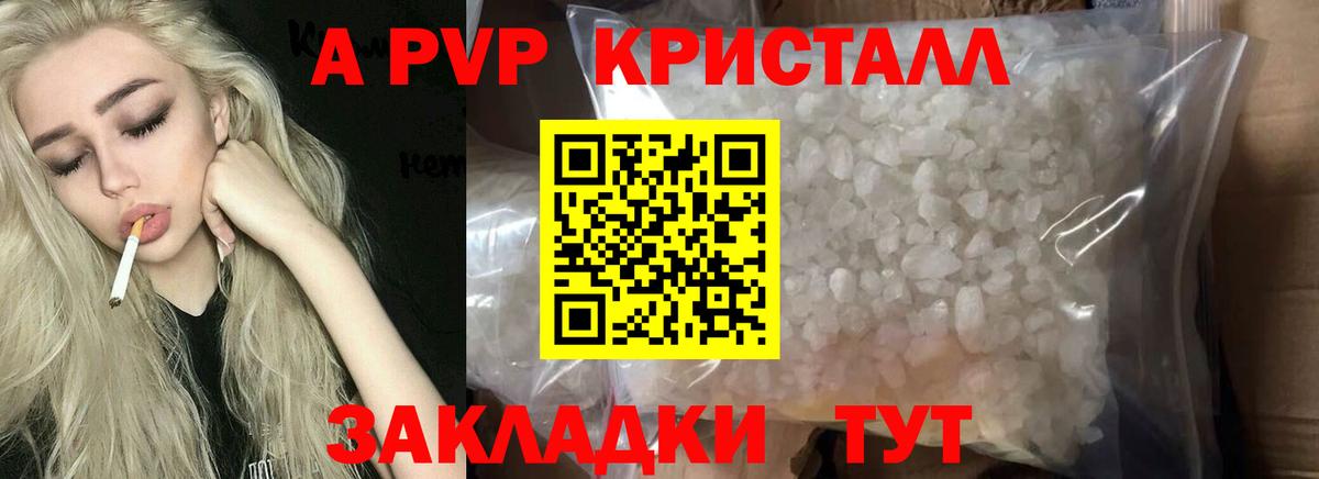 Alfa_PVP СК КРИС  Вход с VPN  APVP мука  купить   Вышний Волочёк 