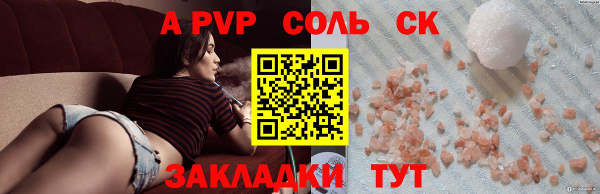 Alpha PVP VHQ Вышний Волочёк