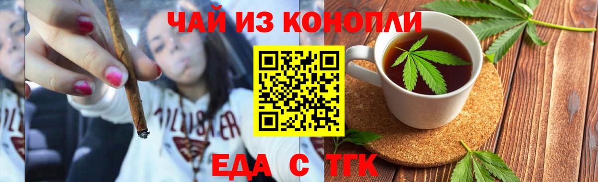 Cannafood конопля  Вход с VPN  Вышний Волочёк 
