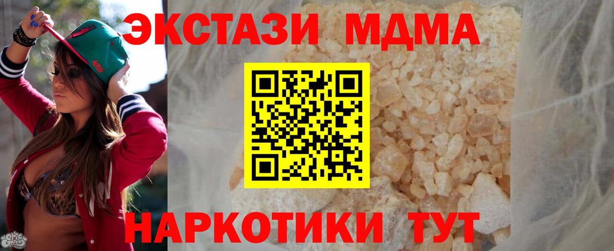 Вышний Волочёк  МДМА  Вход с VPN  MDMA Molly 