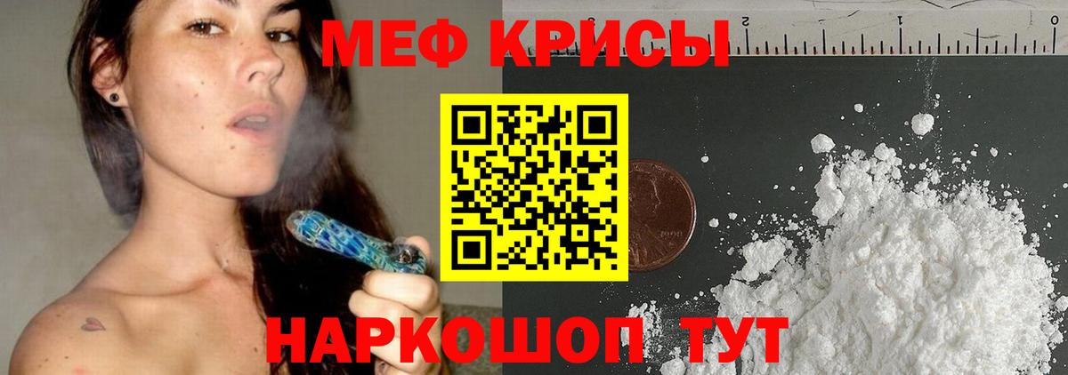 МЯУ-МЯУ  Меф 4 MMC  МЕФ VHQ  Вход с VPN  Вышний Волочёк 