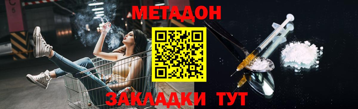Метадон мёд Вышний Волочёк