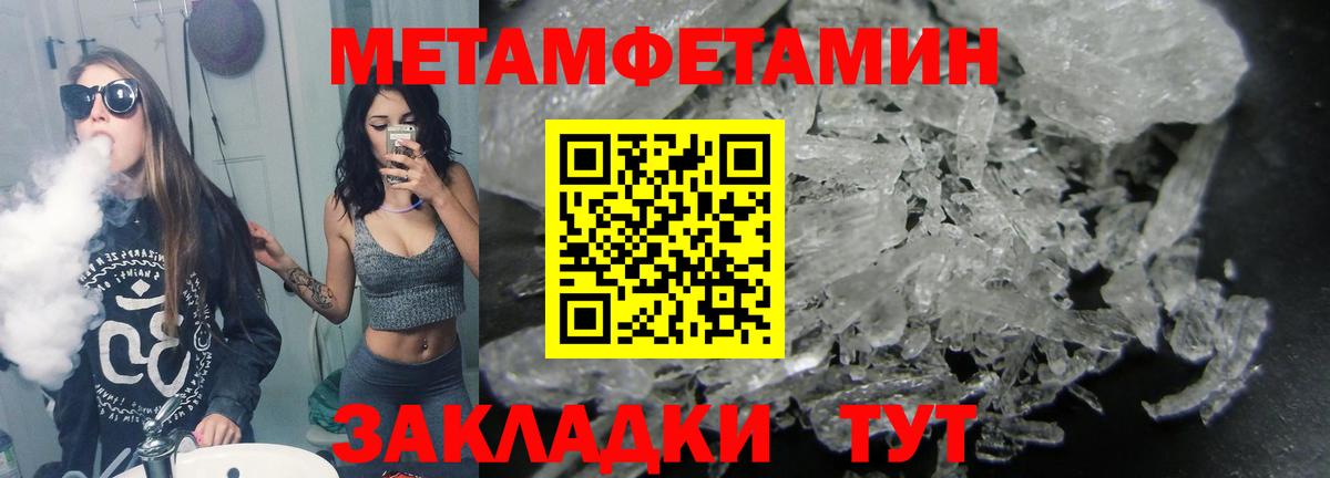 Вышний Волочёк  Первитин Methamphetamine  Вход с VPN 