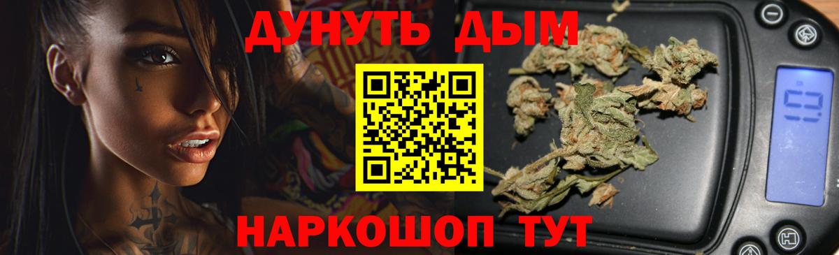 Бошки марихуана Ganja  Вход с VPN  Вышний Волочёк  Каннабис конопля 